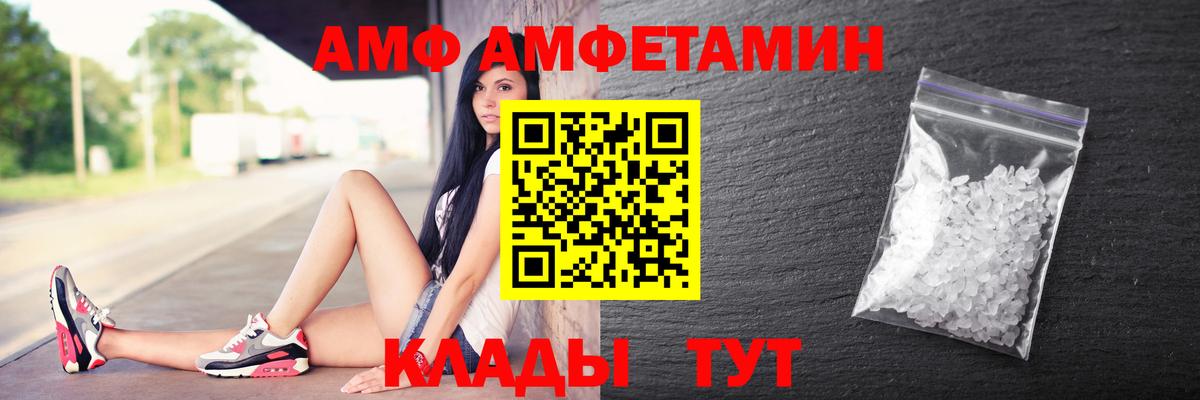 Amphetamine  Вход с VPN  Ангарск  KRAKEN вход  АМФ VHQ 