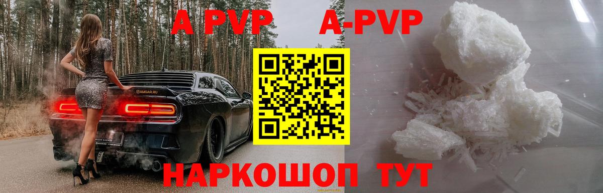 A-PVP крисы CK  APVP СК КРИС  Alpha PVP крисы CK  Ангарск  Вход с VPN 
