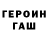 Метадон кристалл Edgar Mkrtchyan
