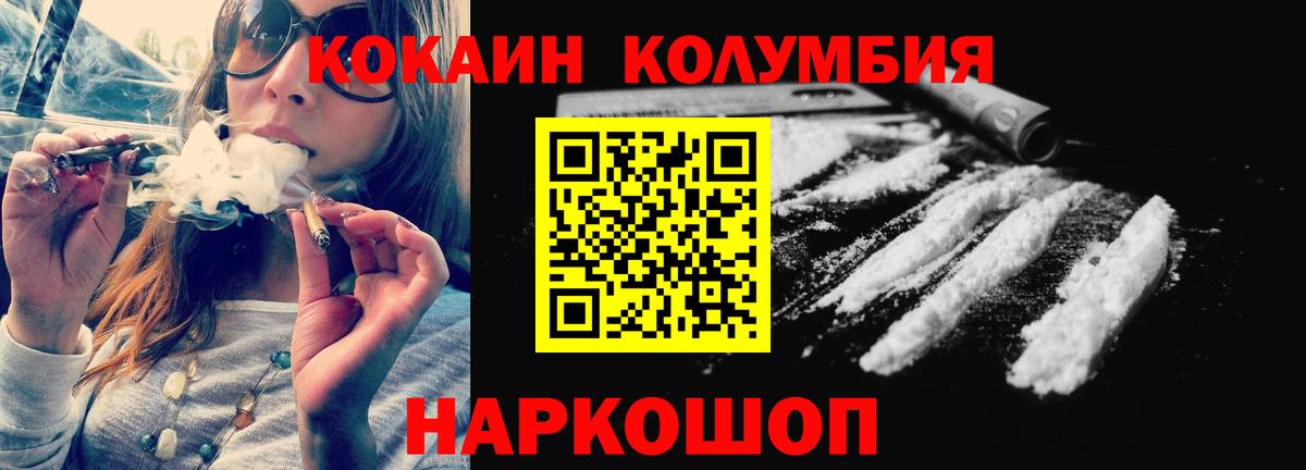 Кокаин 99% Ангарск