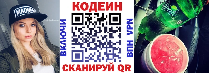 Кодеин напиток Lean (лин)  наркота  Ангарск 