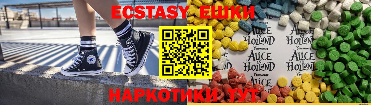 ЭКСТАЗИ XTC Ангарск