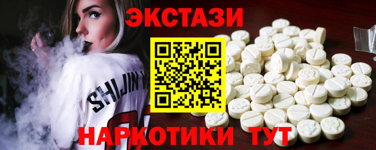 Ангарск  Экстази  Вход с VPN  Ecstasy таблы 