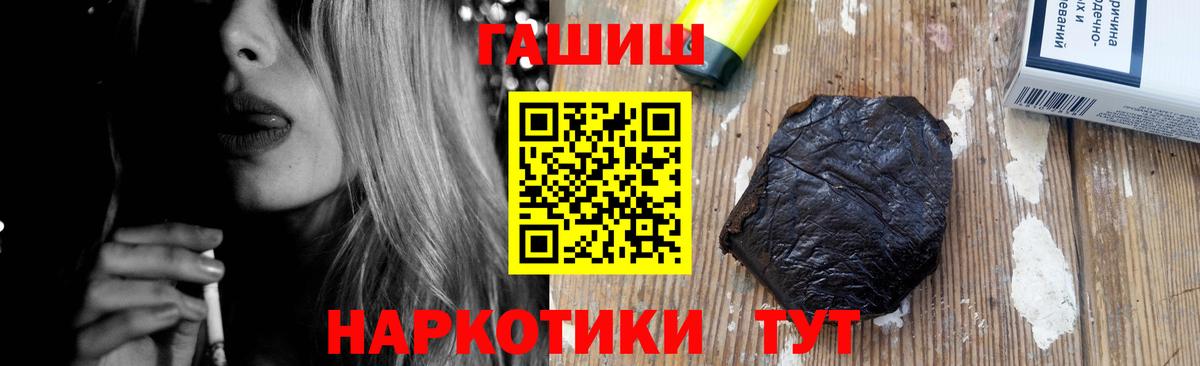 Ангарск  ГАШ индика сатива  Вход с VPN  ГАШИШ  ГАШ гашик 