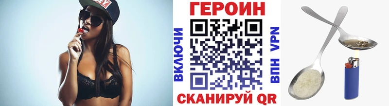 ГЕРОИН белый  Ангарск 
