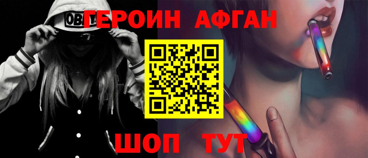 Героин гречка Ангарск