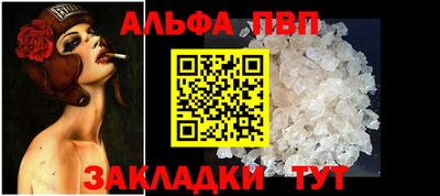 ALPHA PVP Балаково