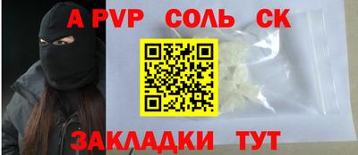 ALPHA PVP Балаково