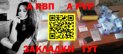 ALPHA PVP Балаково