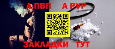 ALPHA PVP Балаково