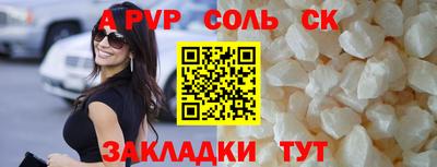 ALPHA PVP Балаково