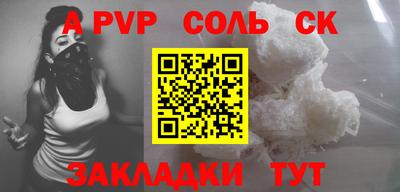 ALPHA PVP Балаково