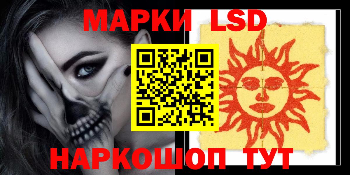 LSD-25 экстази ecstasy  LSD-25 экстази кислота  Ангарск  Вход с VPN 