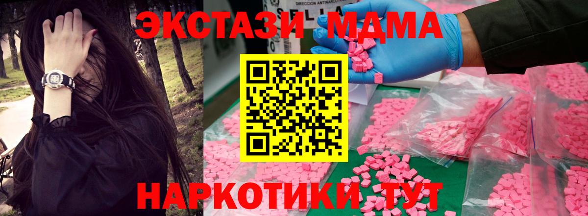 MDMA Molly  МДМА  Ангарск  Вход с VPN 
