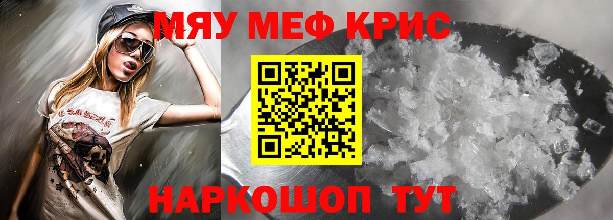 Ангарск  Мефедрон кристаллы  блэк спрут ссылка  МЕФ  Меф mephedrone  Вход с VPN  МЕФ 
