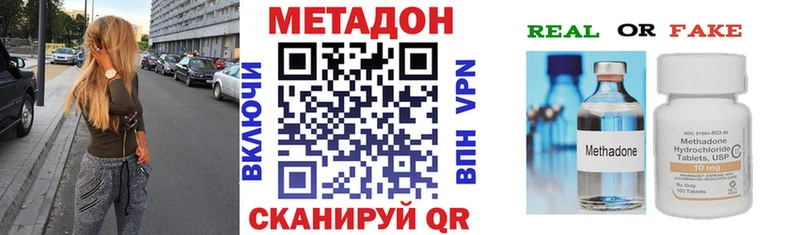 МЕГА   Ангарск  МЕТАДОН VHQ 