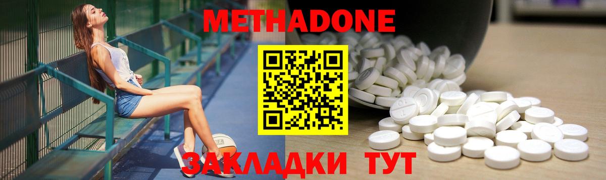 МЕТАДОН мёд  Метадон белоснежный  Ангарск  гидра ссылка  Вход с VPN 