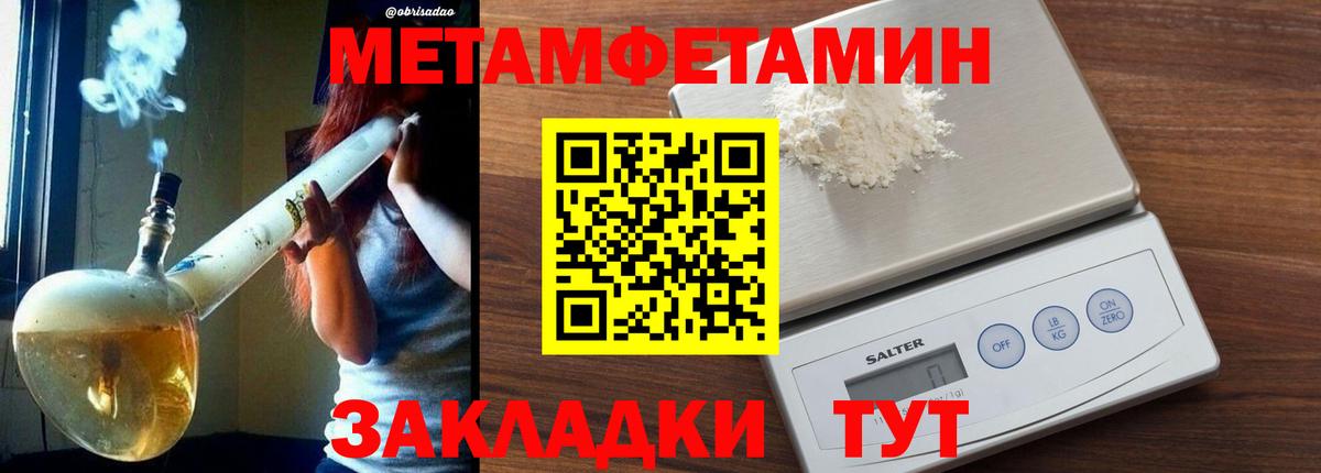 Метамфетамин винт  Вход с VPN  Ангарск 