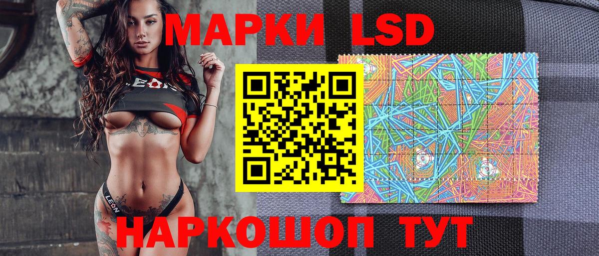 Ангарск  Наркотические марки 1500мкг  Наркотические марки 1500мкг  купить   Вход с VPN 