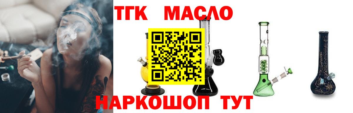 Дистиллят ТГК Wax  Вход с VPN  Ангарск 