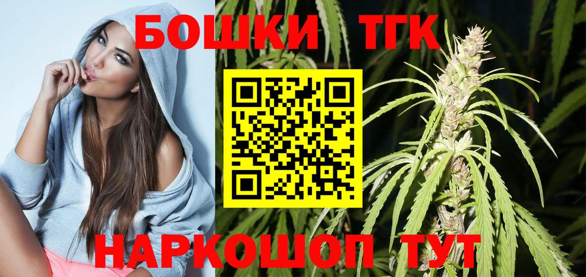 МАРИХУАНА тримм  МАРИХУАНА SATIVA & INDICA  Вход с VPN  Каннабис Bruce Banner  Ангарск 